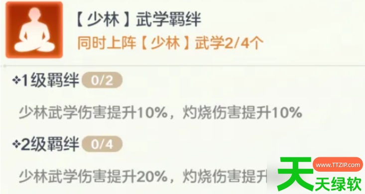 宗师之上武学搭配攻略(宗师之上武学搭配方法大全) 宗师之上武学搭配攻略(宗师之上武学搭配方法大全)