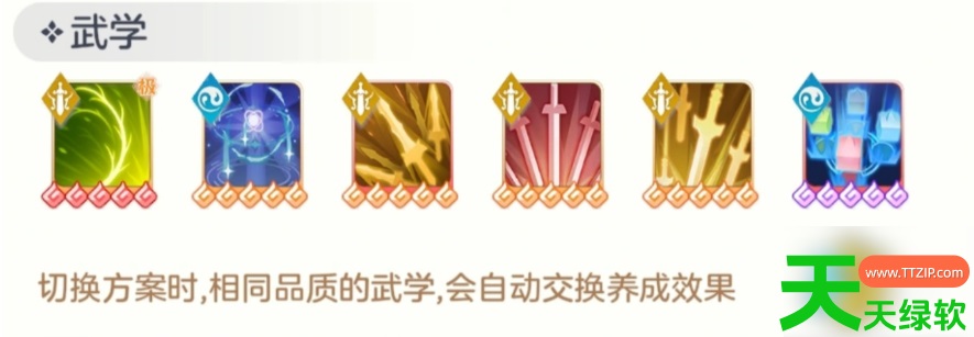 宗师之上武学搭配攻略(宗师之上武学搭配方法大全) 宗师之上武学搭配攻略(宗师之上武学搭配方法大全)
