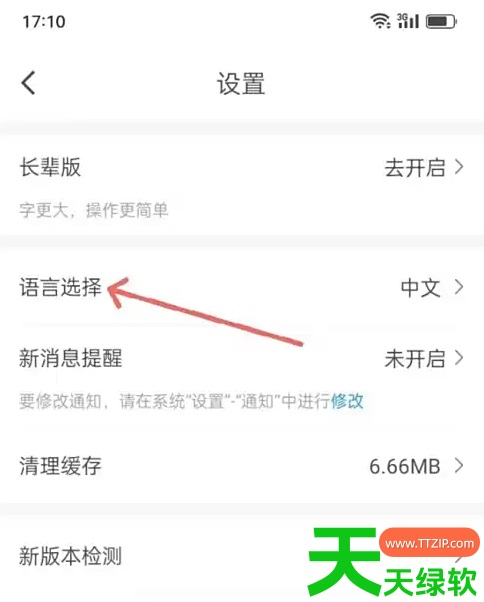教你南方航空app语言设置在哪里(南方航空APP选择语言方法)