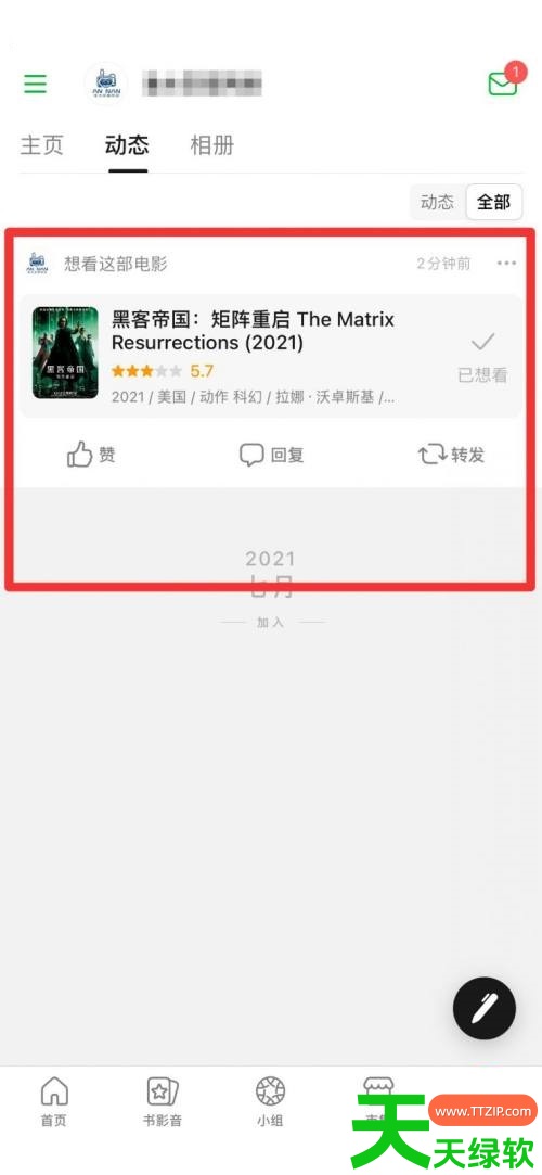 教你豆瓣app想看列表在哪里(豆瓣想看列表查看方法)