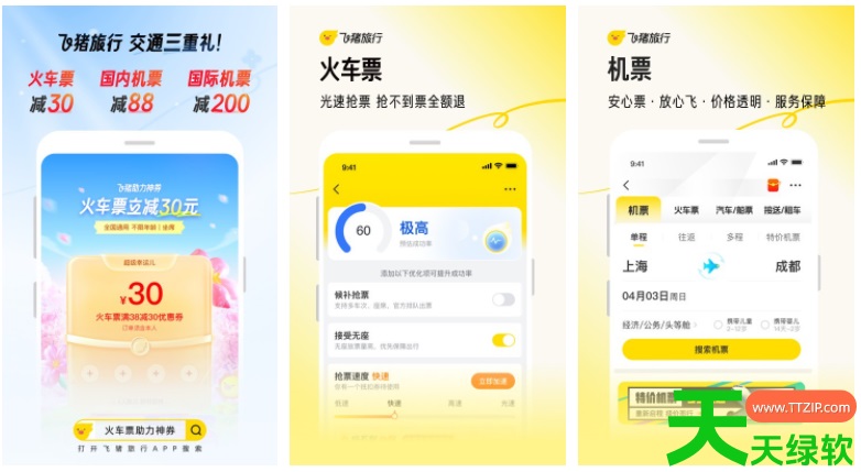 教你飞猪app上能办理值机吗(飞猪订票办理值机方式)