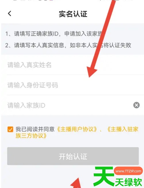 教你kk直播怎么申请自由主播(kk直播申请主播方法介绍)
