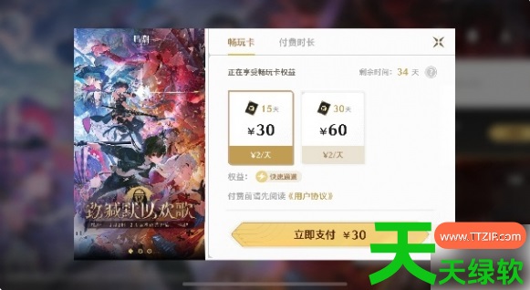 鸣潮云游戏免费时长怎么获取(云鸣潮快速攒免费时长方法)