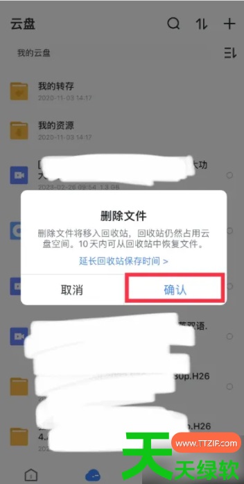 教你手机迅雷网盘怎么删除云盘中的文件(迅雷APP怎么删除云盘中的文件)
