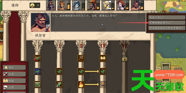 罗马拓荒录伏尔甘神庙BOSS打法攻略教程分享 罗马拓荒录伏尔甘神庙BOSS打法攻略教程分享