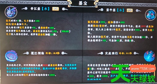 墨境诅咒清砚龙豪流派玩法思路分享 墨境诅咒清砚龙豪流派玩法思路分享