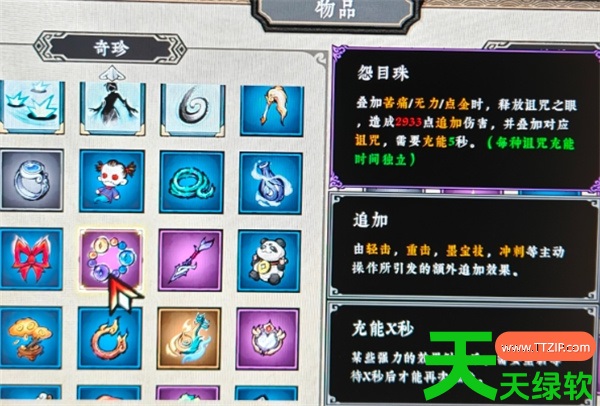 墨境诅咒清砚龙豪流派玩法思路分享