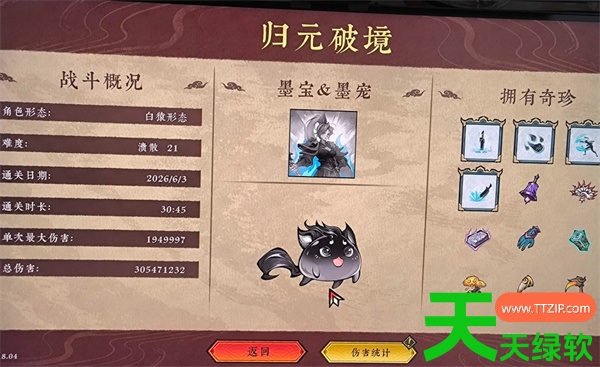 墨境白猿叠盾站桩流派玩法思路分享