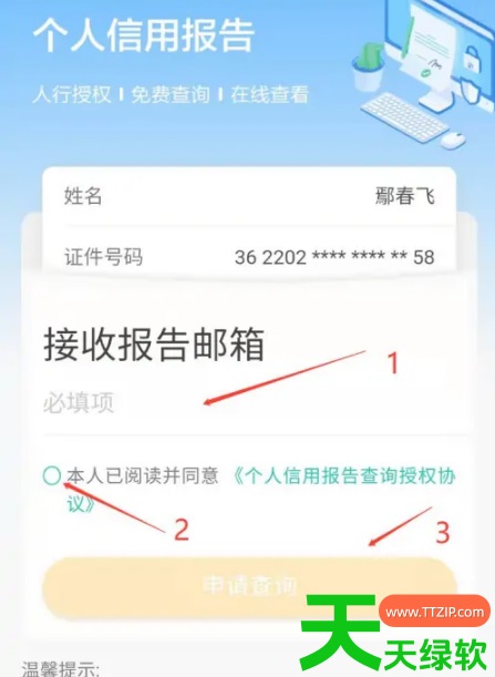 教你农业银行手机银行可以查征信吗(农行手机银行查征信报告方法介绍)