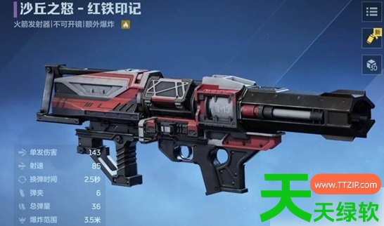 逆战未来塔防用什么武器好(逆战未来塔防强力武器推荐)