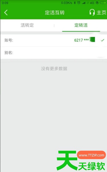 教你邮政银行app存定期怎么弄(邮政储蓄银行app存定期方法介绍)