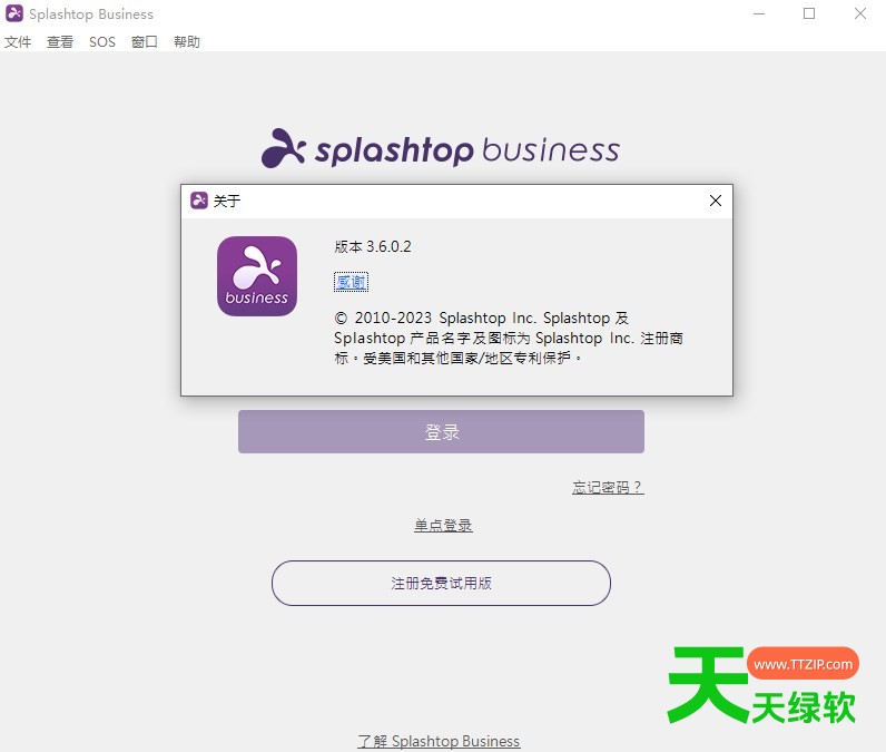 splashtop business(远程控制软件) v3.8.4.0-1 splashtop business(远程控制软件) v3.8.4.0