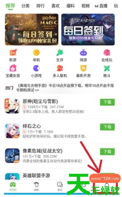 4399游戏盒如何解除qq绑定?4399游戏盒解除qq绑定的方法 4399游戏盒如何解除qq绑定?4399游戏盒解除qq绑定的方法