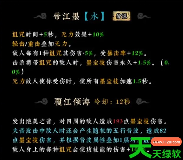 墨境奥莉朵蝶许江明流派玩法思路分享 墨境奥莉朵蝶许江明流派玩法思路分享