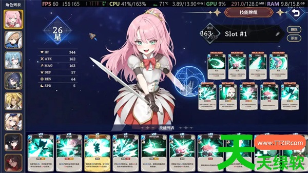 星尘轨迹魔女之愿星配卡与装备推荐 星尘轨迹魔女之愿星配卡与装备推荐