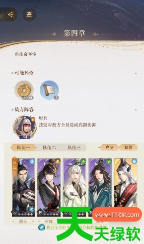 如鸢第四章第十一节怎么过(如鸢主线4-11通关攻略) 如鸢第四章第十一节怎么过(如鸢主线4-11通关攻略)