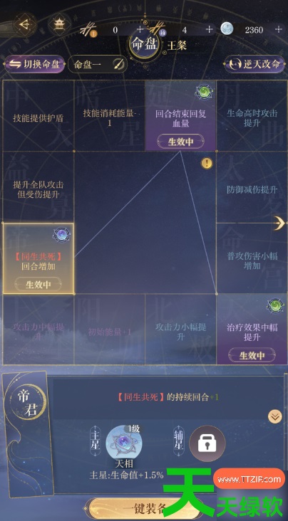 如鸢第四章第十一节怎么过(如鸢主线4-11通关攻略) 如鸢第四章第十一节怎么过(如鸢主线4-11通关攻略)
