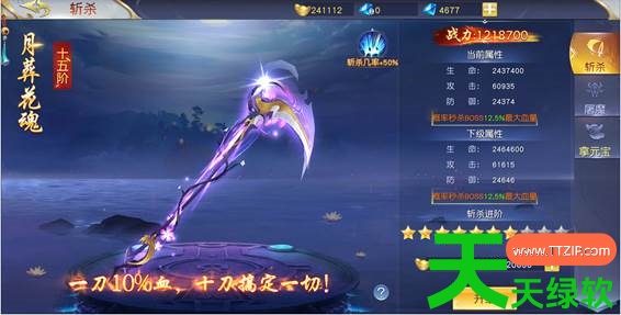 仙侠神域新手攻略图文(仙侠神域新手攻略) 仙侠神域新手攻略图文(仙侠神域新手攻略)