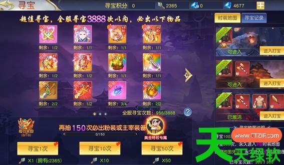 仙侠神域新手攻略图文(仙侠神域新手攻略) 仙侠神域新手攻略图文(仙侠神域新手攻略)