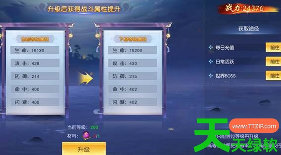 仙侠神域新手攻略图文(仙侠神域新手攻略) 仙侠神域新手攻略图文(仙侠神域新手攻略)