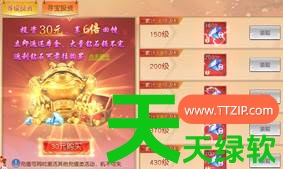 仙侠神域新手攻略图文(仙侠神域新手攻略) 仙侠神域新手攻略图文(仙侠神域新手攻略)