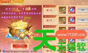 仙侠神域新手攻略图文(仙侠神域新手攻略) 仙侠神域新手攻略图文(仙侠神域新手攻略)