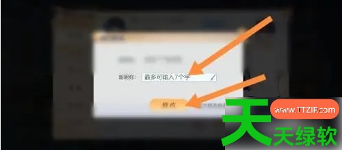 欢喜斗地主怎么改名字(欢喜斗地主改名称攻略)