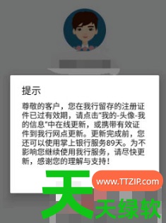 教你农行手机银行更新身份证在哪里(农行app如何更新身份证件) 教你农行手机银行更新身份证在哪里(农行app如何更新身份证件)