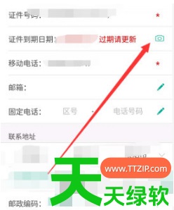 教你农行手机银行更新身份证在哪里(农行app如何更新身份证件) 教你农行手机银行更新身份证在哪里(农行app如何更新身份证件)