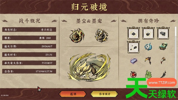 墨境暴击流老六溃散200玩法思路分享 墨境暴击流老六溃散200玩法思路分享