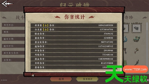 墨境暴击流老六溃散200玩法思路分享 墨境暴击流老六溃散200玩法思路分享