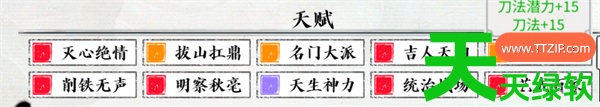 龙胤立志传穿甲刀流派玩法思路分享 龙胤立志传穿甲刀流派玩法思路分享