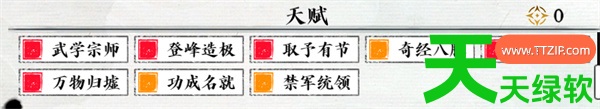 龙胤立志传穿甲刀流派玩法思路分享