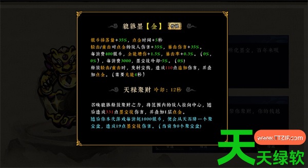 墨境百草貔貅土豪流溃散200玩法思路分享 墨境百草貔貅土豪流溃散200玩法思路分享