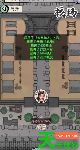 三国人生模拟攻略折相思(三国人生模拟折相思难度开局玩法攻略) 三国人生模拟攻略折相思(三国人生模拟折相思难度开局玩法攻略)