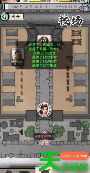 三国人生模拟攻略折相思(三国人生模拟折相思难度开局玩法攻略) 三国人生模拟攻略折相思(三国人生模拟折相思难度开局玩法攻略)