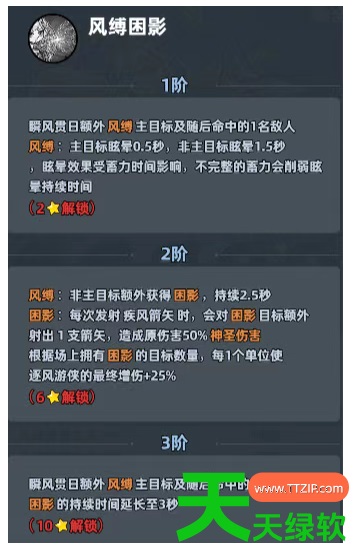 生存33天逐风游侠怎么样(生存33天逐风游侠评测攻略) 生存33天逐风游侠怎么样(生存33天逐风游侠评测攻略)