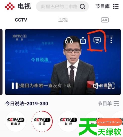 教你央视频app可以投屏吗(央视频app投屏方法介绍)