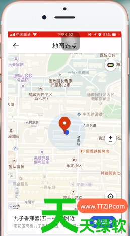 教你腾讯地图入住店铺怎么设置(腾讯地图设置店铺位置方法介绍)