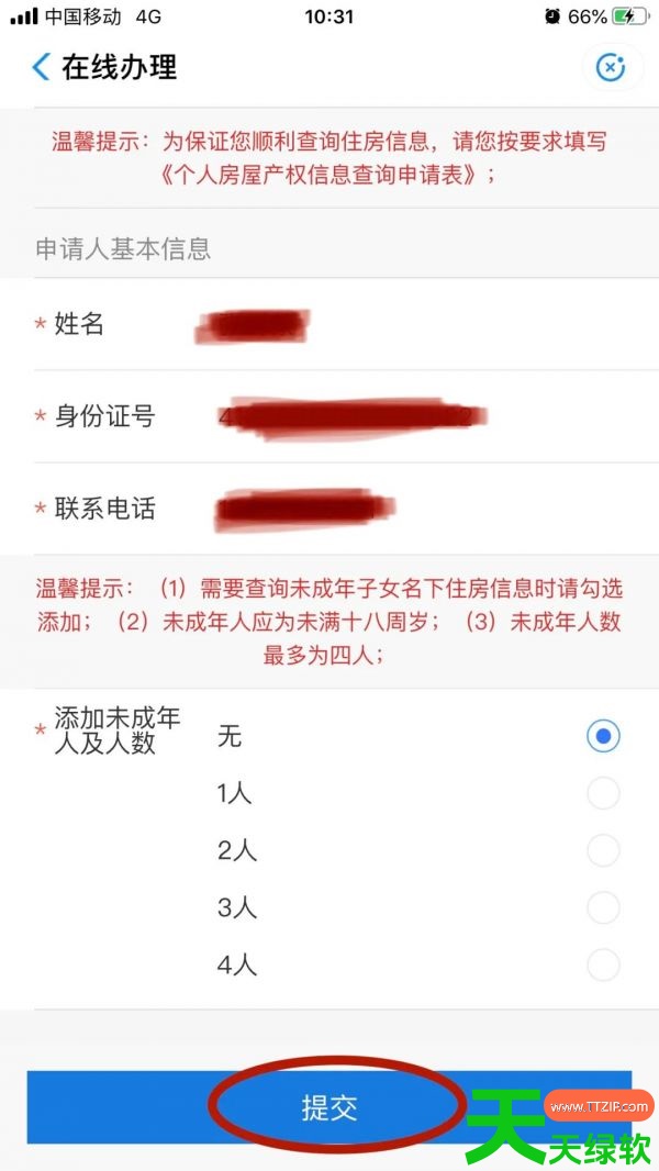 教你郑好办怎么查无房证明(郑好办查询无房证明方法介绍) 教你郑好办怎么查无房证明(郑好办查询无房证明方法介绍)