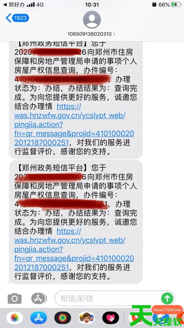 教你郑好办怎么查无房证明(郑好办查询无房证明方法介绍) 教你郑好办怎么查无房证明(郑好办查询无房证明方法介绍)