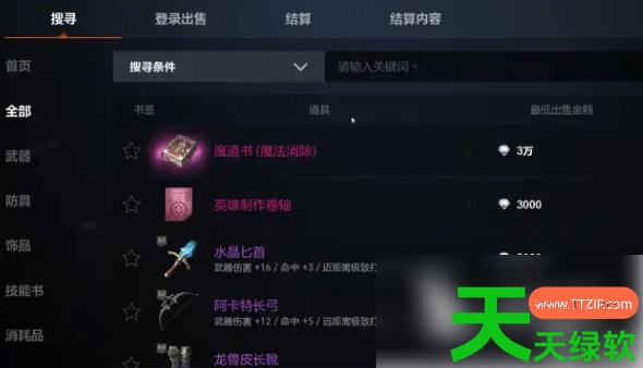 天堂2盟约能搬砖吗(天堂2盟约搬砖玩法教程)