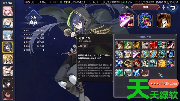 星尘轨迹魔女之愿真夜配卡与装备推荐 星尘轨迹魔女之愿真夜配卡与装备推荐
