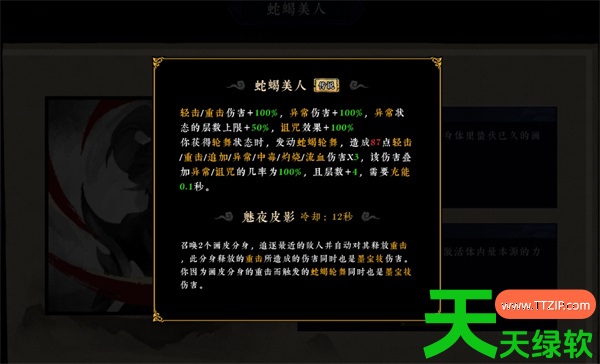 墨境洪荒墨紫夜形态玩法思路分享 墨境洪荒墨紫夜形态玩法思路分享