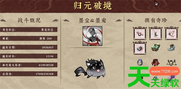 墨境洪荒墨紫夜形态玩法思路分享