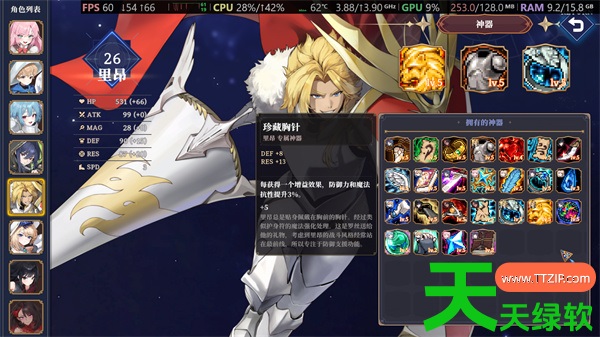 星尘轨迹魔女之愿里昂配卡与装备推荐 星尘轨迹魔女之愿里昂配卡与装备推荐