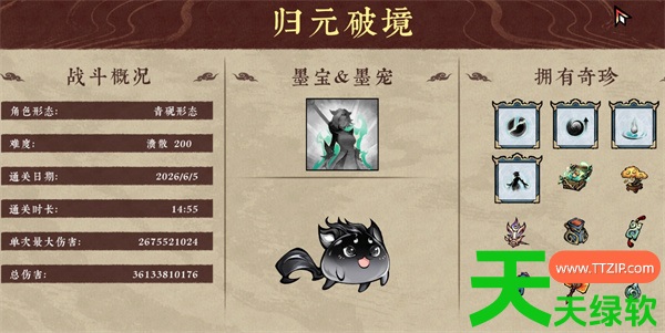 墨境洪荒墨青砚形态玩法思路分享