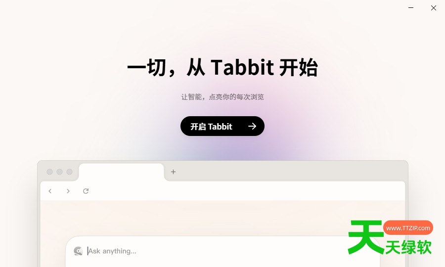 Tabbit浏览器(美团AI原生浏览器) v1.0.29-1 Tabbit浏览器(美团AI原生浏览器) v1.0.29