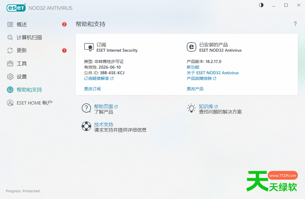 ESET NOD32 v18.2.17.0 免激活中文版-1 ESET NOD32 v18.2.17.0 免激活中文版