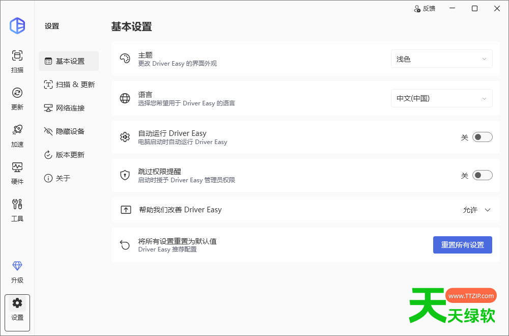Driver Easy(驱动管理软件) v7.1.3.5200 下载-1 Driver Easy(驱动管理软件) v7.1.3.5200 下载